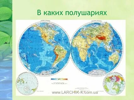 Восточное полушарие - Физическая карта восточного полушария. tre-i-dnr.ru