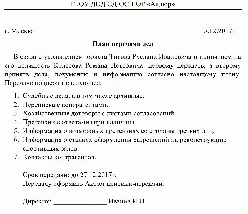 Бланк внутренней описи дела. Образец акт приема передачи дел главного бухгалтера образец. Подготовка документов к передаче в архив. Формирование дел в архиве организации. Порядок передачи документов на хранение в архив.
