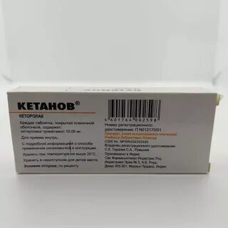 Кетанов рецепт