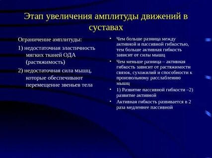 Наибольший размах движения возможен в суставе