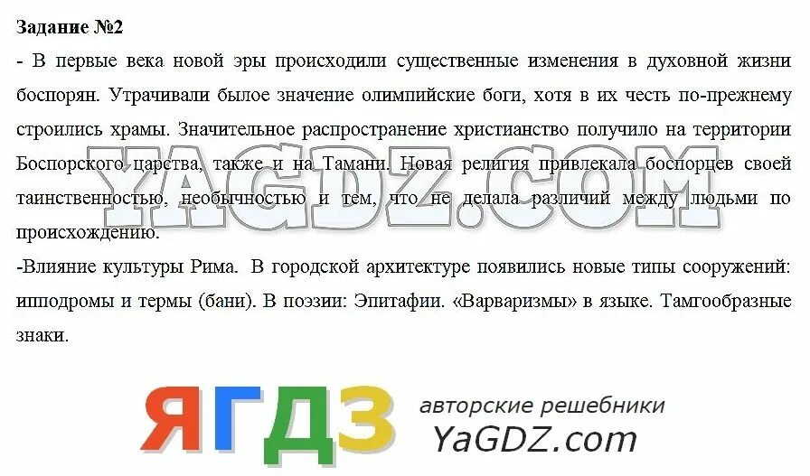 Параграф 49 5 класс краткое содержание. Конспект по кубановедению 6 класс 12 параграф. Кубановедение 5 класс параграф 10.