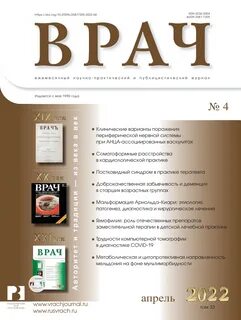 Терапевтический архив сайт