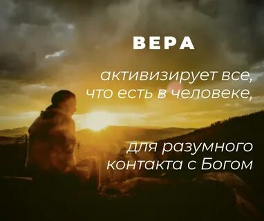 Верь единому богу