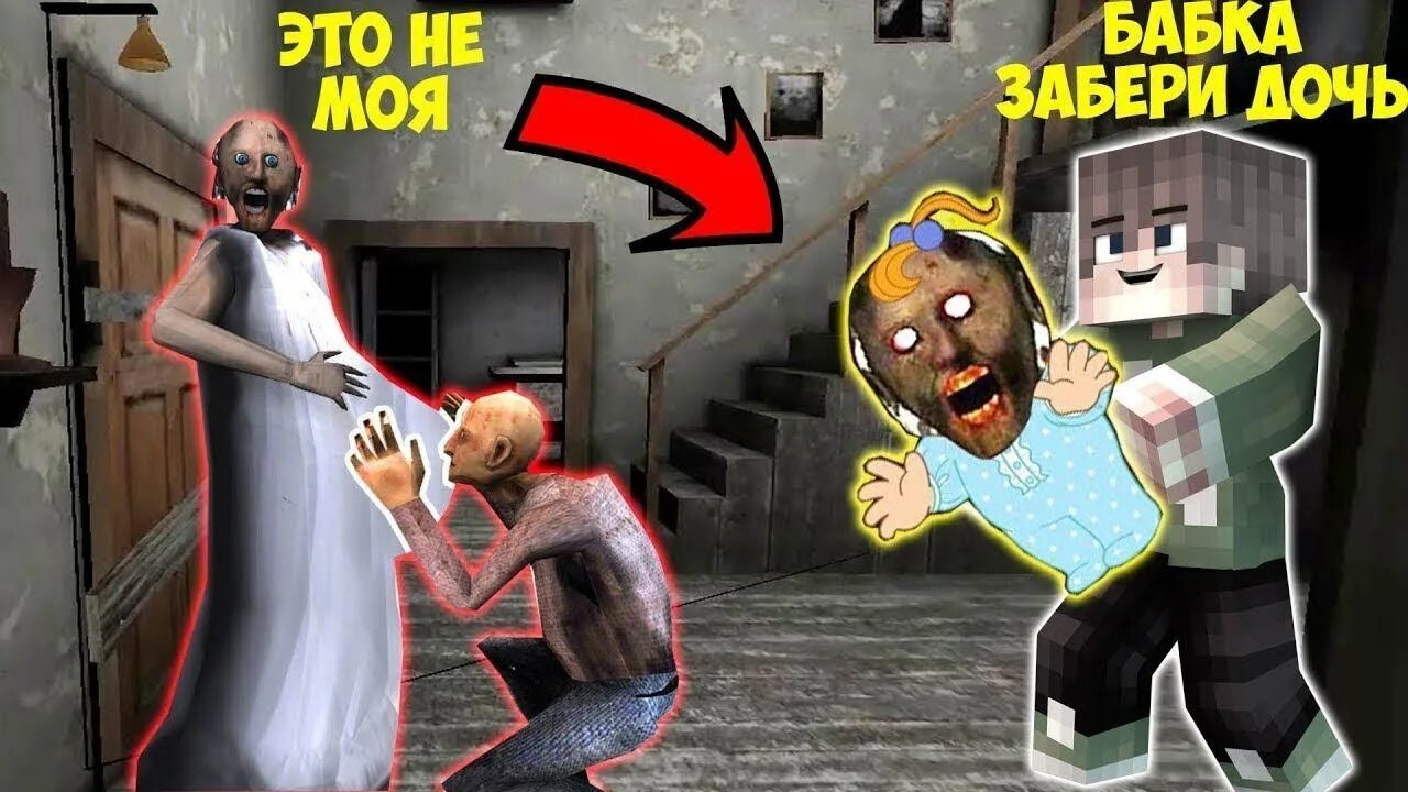 Когда выйдет гренни 4 восстание. Бабушка гренни восстание. Бабушка гренни восстание. Бабка гренни тимми шоу. Бабушка гренни восстание.