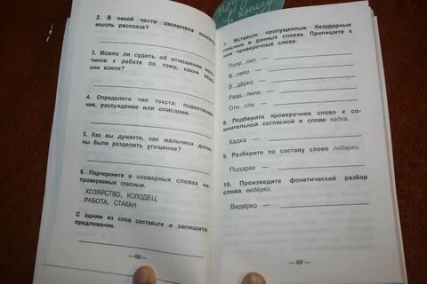 2 класс чтения на 5