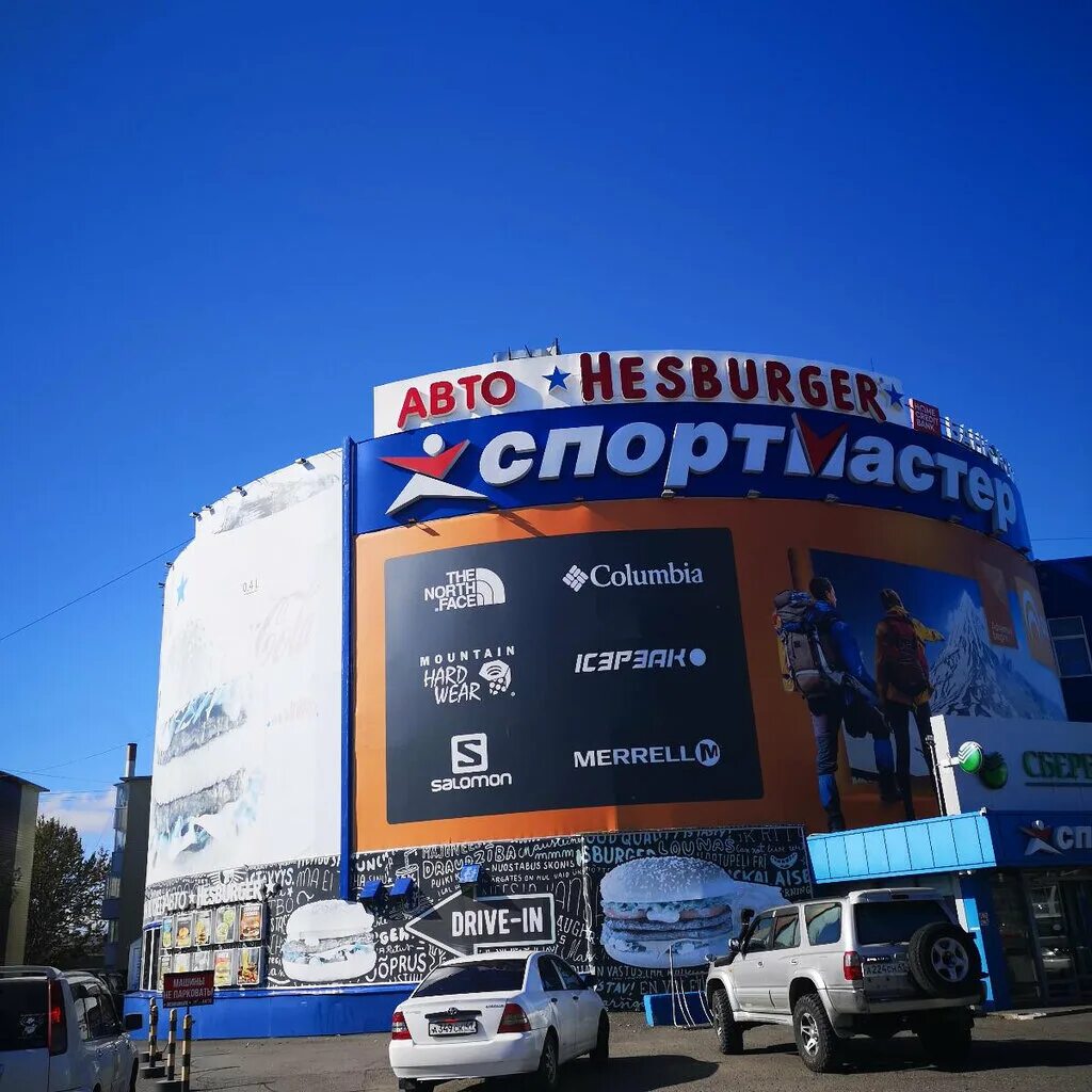 Ленинградская 49 петропавловск-камчатский. Магазины петропавловск камчатский сайт. Магазин в петропавловске-камчатском дари. Канцелярские магазины петропавловск. Магазин спортмастер петропавловск камчатский.