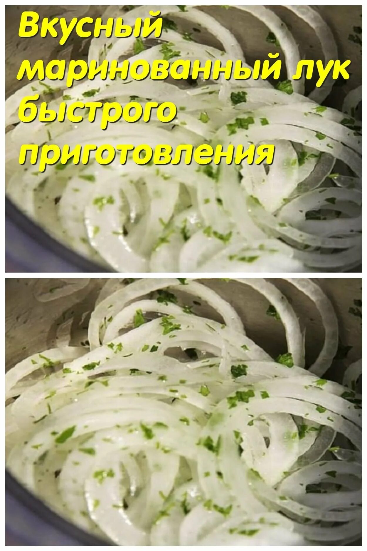 Мариновать лук в уксусе быстрый рецепт как. Шашлык с луком. вкусный маринованный лук. вкусный лук маринованный в уксусе.