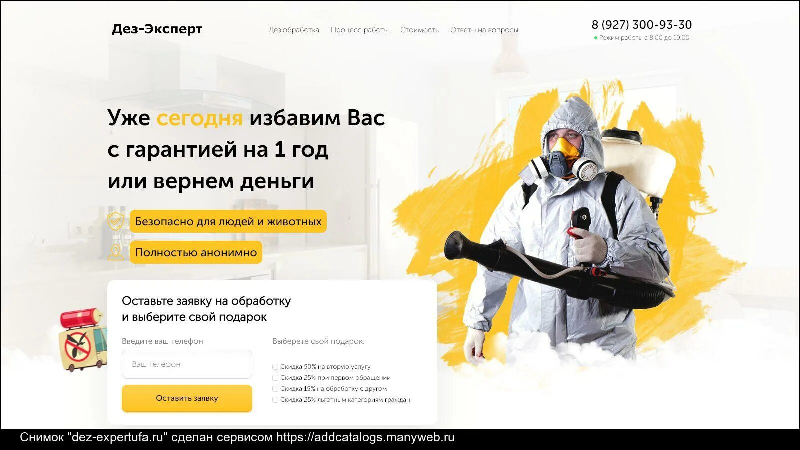 Дез ржев. Дез ржев