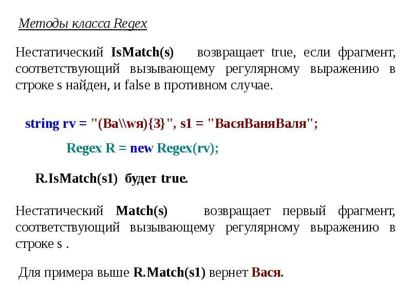 Что возвращает метод any