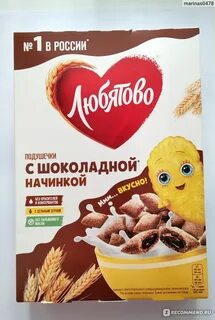 Подушечки любятово с шоколадной начинкой