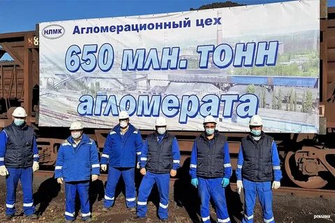 Акции нлмк липецк