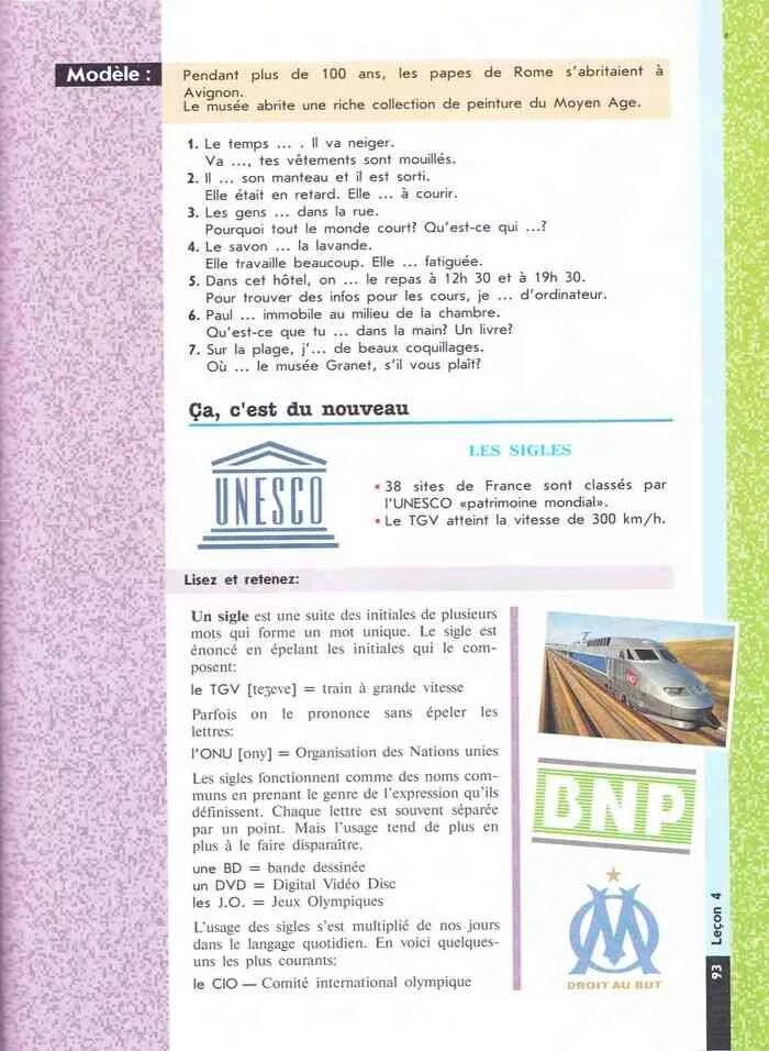 Учебник французского языка 9. Книга по французскому языку 9 класс кулигина. Учебник по французскому языку 9 класс кулигина. Кулигина le francais c'est super 9. Французский язык 5 класс учебник кулигина.