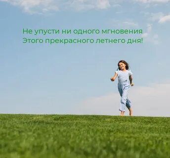 Поли беги