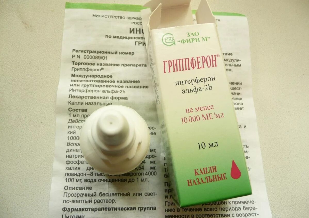 Гриппферон 2. Гриппферон 3000. гриппферон капли для новорожденных. гриппферон альфа 2б. гриппферон капли при беременности.