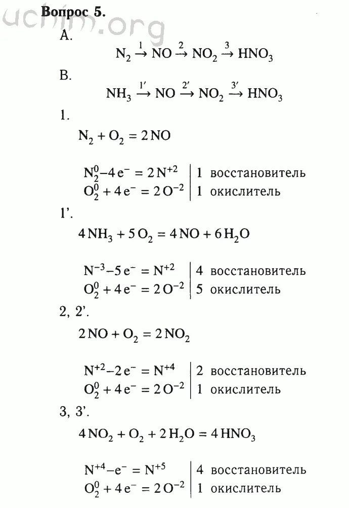 Решебник по химии девятый класс габриелян. Химия 9 класс габриелян параграф 17. Химия 9 класс габриелян 2005. Химия 9 класс габриелян номер 5. Химия 9 класс габриелян гдз.