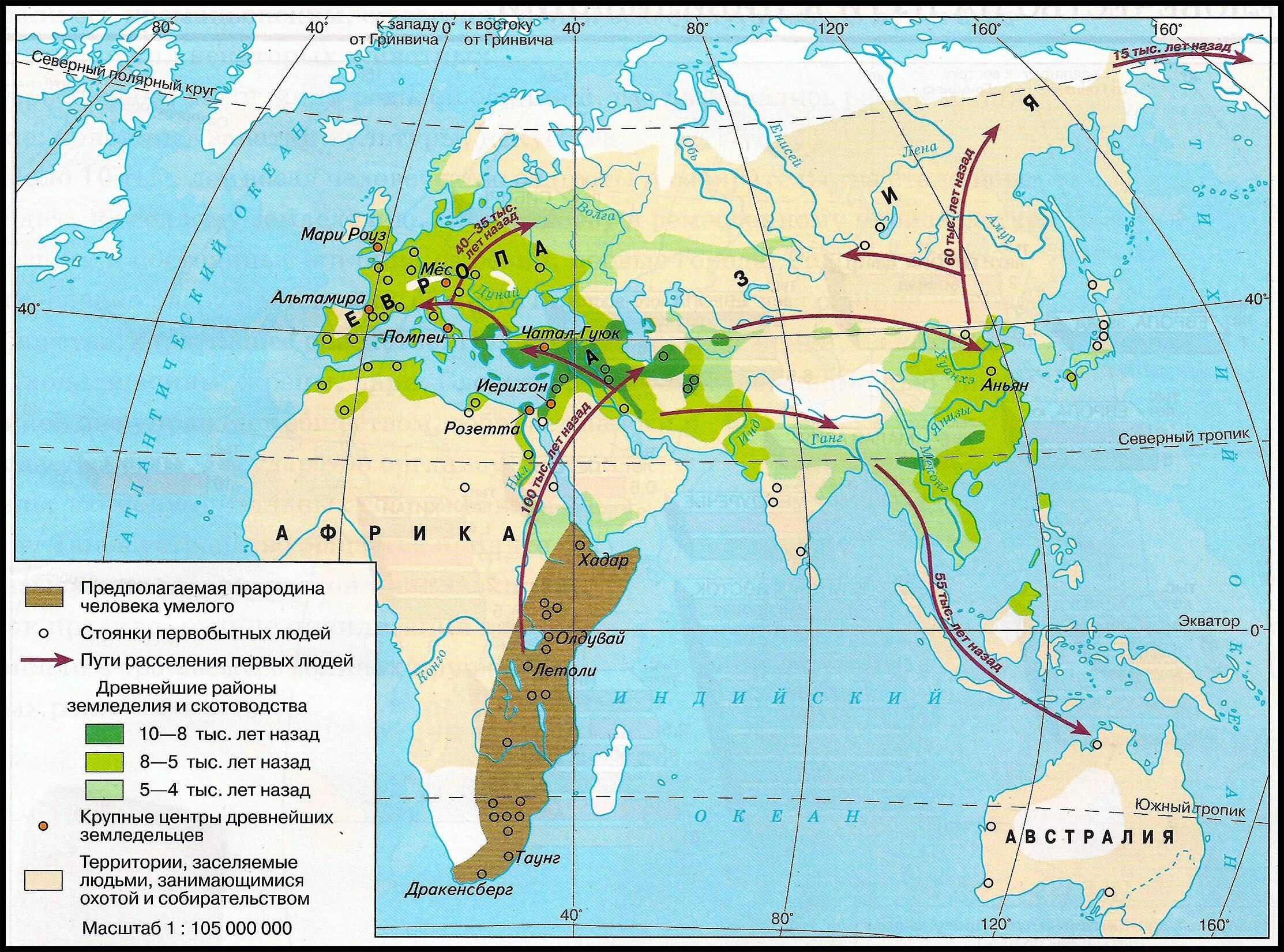 Первобытное карта. Человечество на пути к цивилизации контурная карта 5. Пути расселения древних людей на карте 5 класс. Карта расселение древнейших людей 5 класс история. Места обитания и расселения древнейших людей карта.