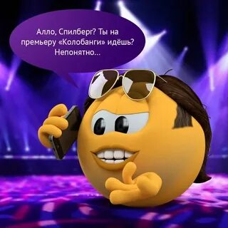 Песня колобанга