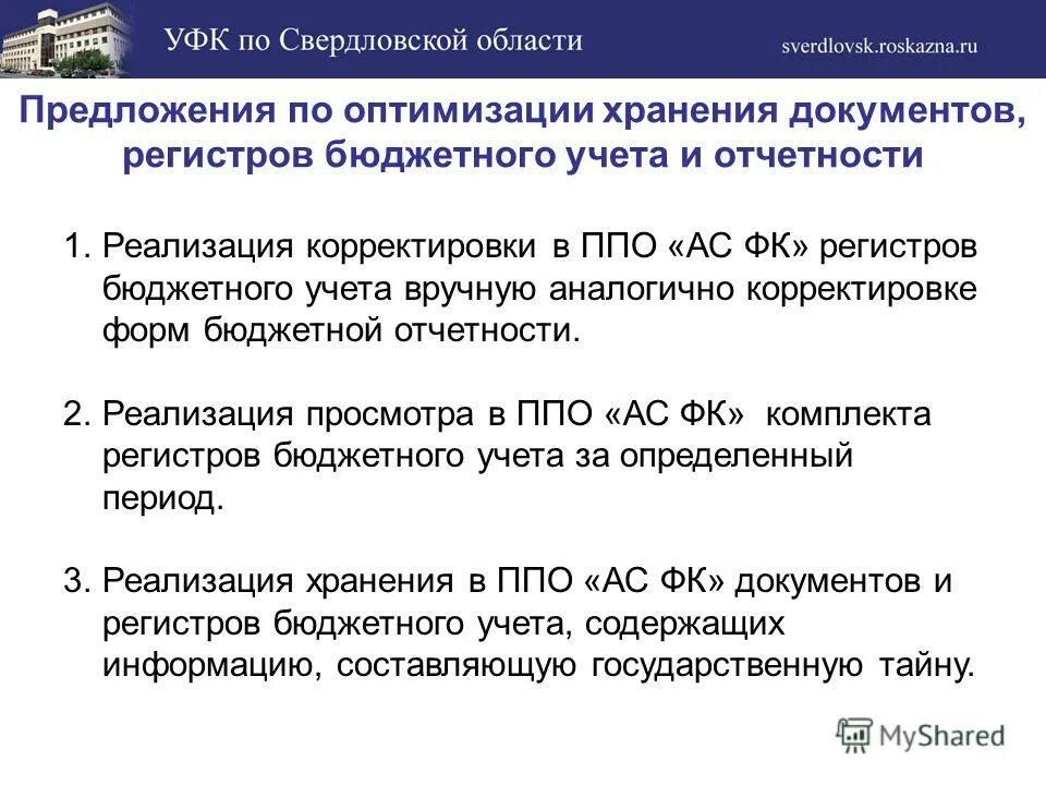 Регистры бюджетного учета. Принципы бюджетного учета. Регистры бюджетного учета. Регистры бюджетного учета. Регистры бухгалтерского учета.