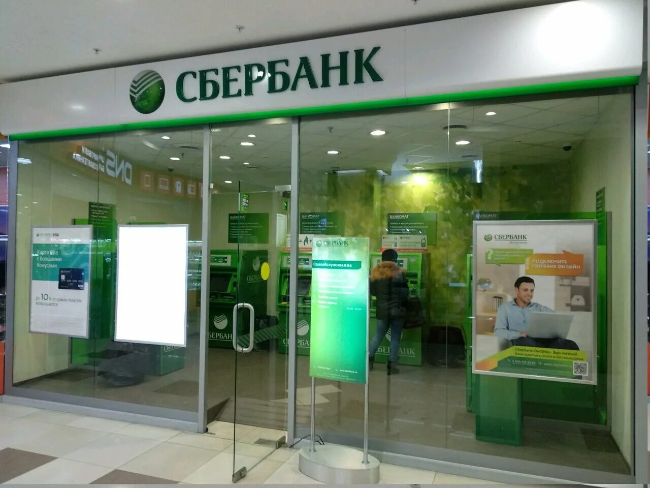 1 сбер адреса. 1 сбер адреса. 1 сбер адреса. 1 сбер адреса. сбербанк, воронеж, улица ворошилова, 49.