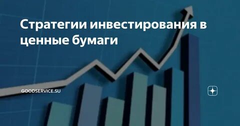 Стратегия инвестиций в недвижимость