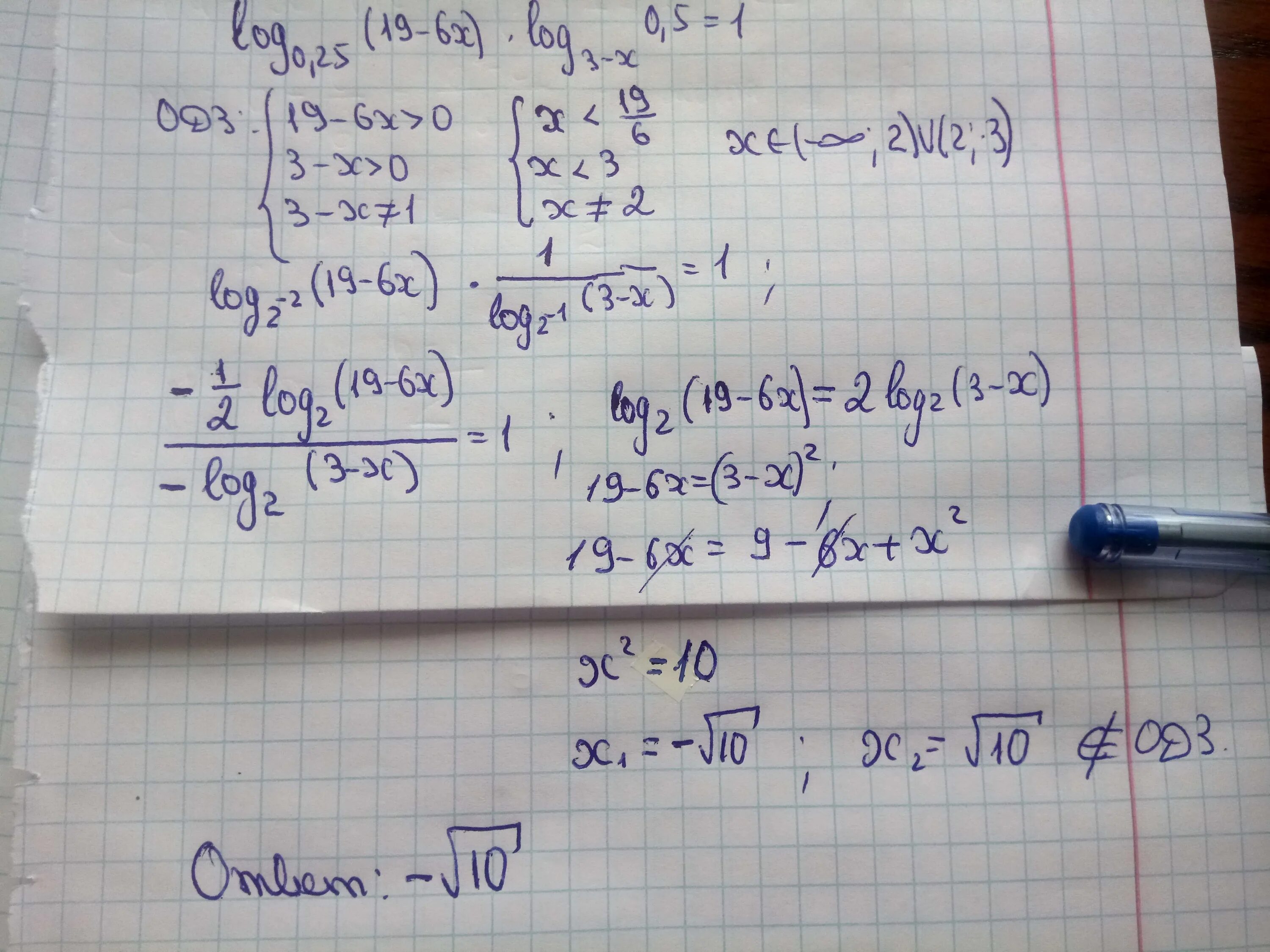 Log3 корень 5 5. Log 3,5х+0,5(1,5х+3)> 1 x-1. Log0,25 (3x-5)>-3 решить неравенство. Logx+1(5-x)больше1. Решение log0,5(2x-3)>log0,5(x2-6).