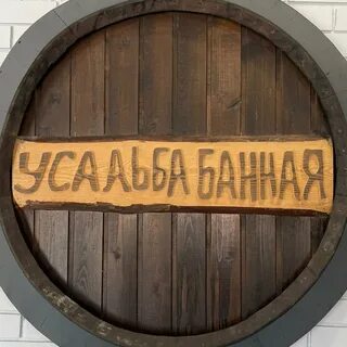 Тольятти банное