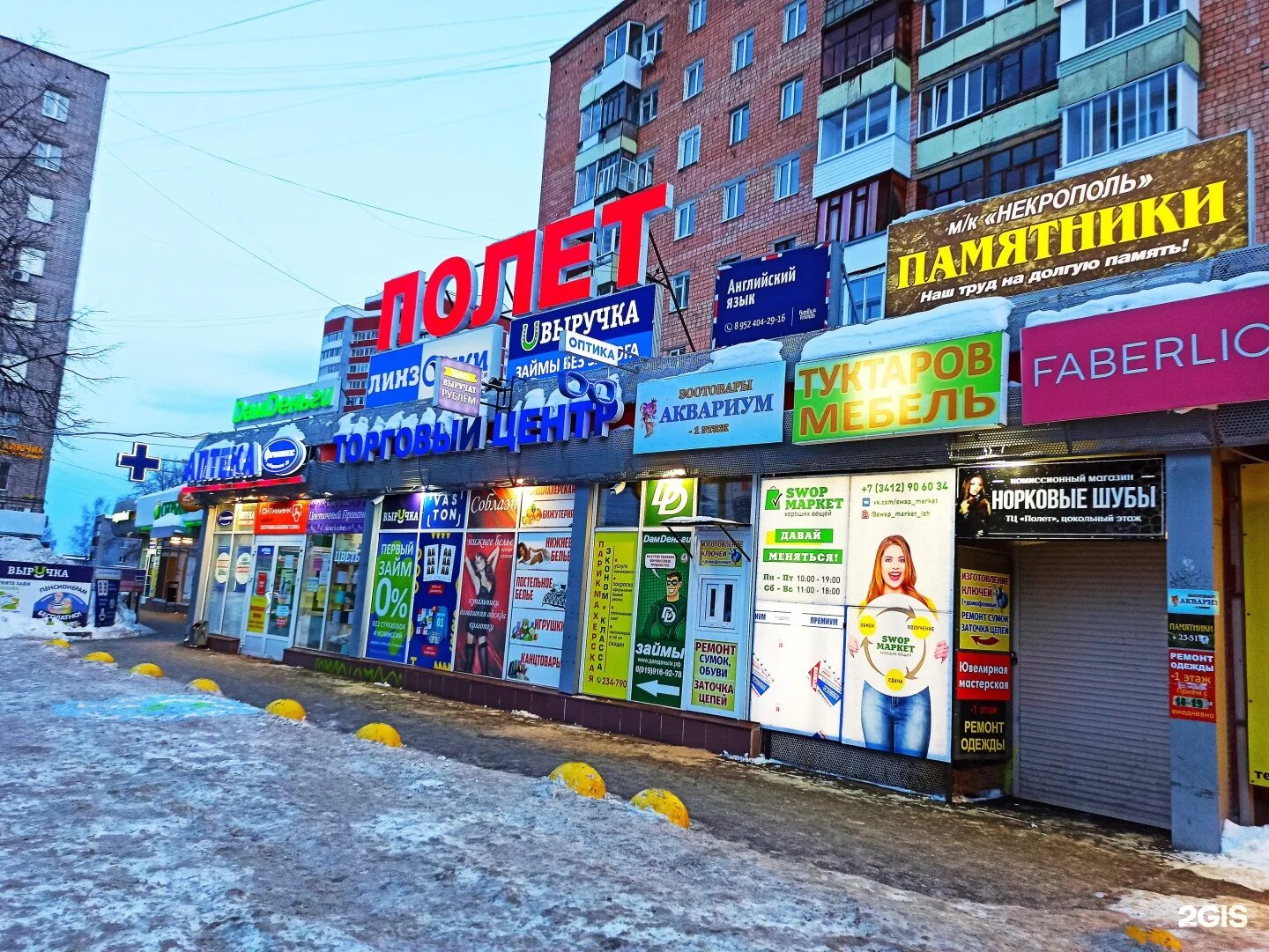 Полет, торговый центр, ул. Ворошилова, 53, Ижевск - Яндекс Карты