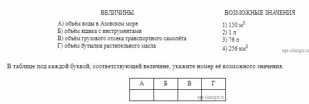 Задания по теме "Величины и их значения"