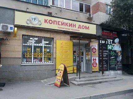 Бытовая химия ставрополь