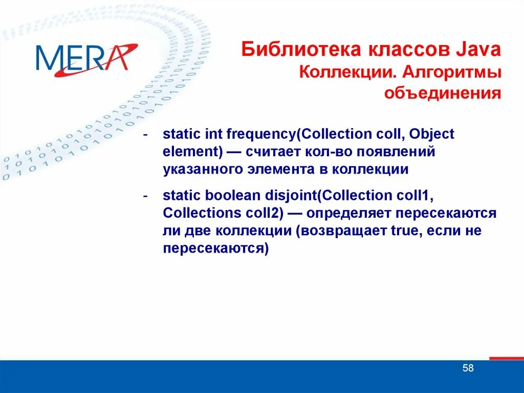 Алгоритмы объединения. Алгоритмы объединения