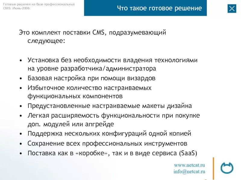 Готовые решения описание