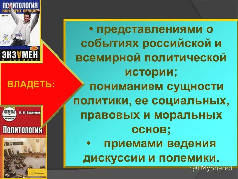 морально психологическая подготовка. универсальные моральные принципы. основы права человека. мероприятия морально-психологического обеспечения. морально-психологическое обеспечение.