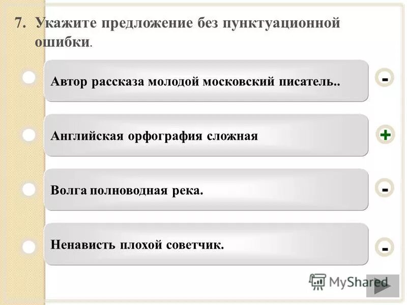 В каком предложении есть пунктуационная ошибка