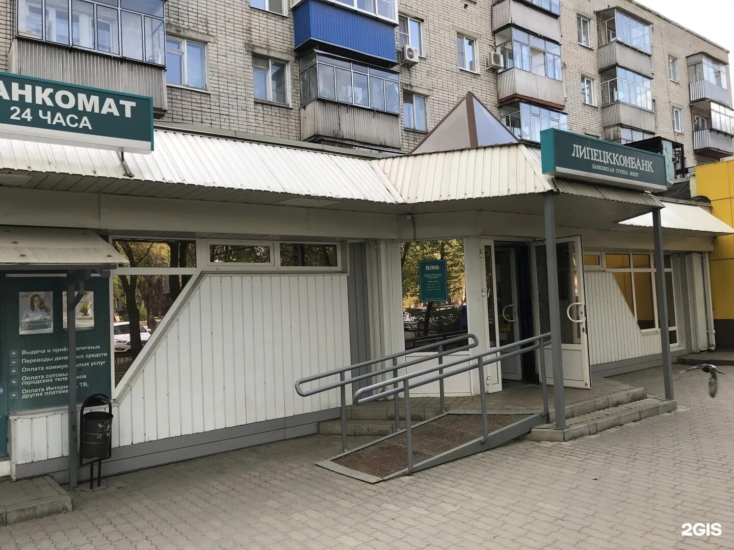 Вермишева 18/2. Липецк улица вермишева 18/2 липецк. Вермишева 2 липецк. Вермишева липецк. Липецк аптека апрель вермишева 2.