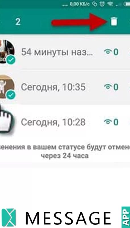 Статус в ватсап сколько по времени. Статус в ватсапе. Что такое скрытые статусы в ватсапе. Скрыла статусы в вотсаппе. Статусы для WHATSAPP.