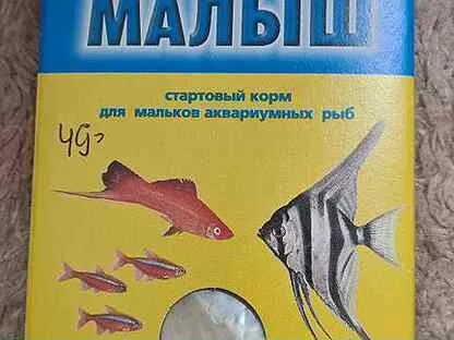 Корм для мальков аквариумных рыбок
