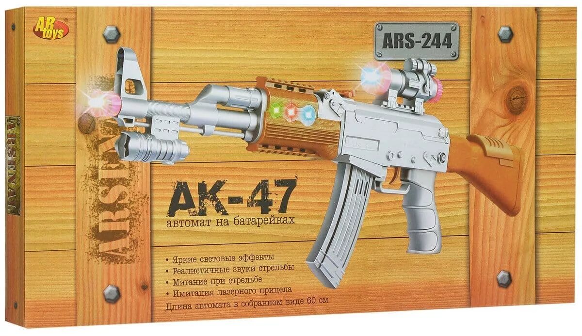 Автомат ABTOYS (ARS-313). Автомат Калашникова АК-47 игрушка свет звук. Ребенок с автоматом. Автомат детский со светом и звуком. Автомат игрушек 2