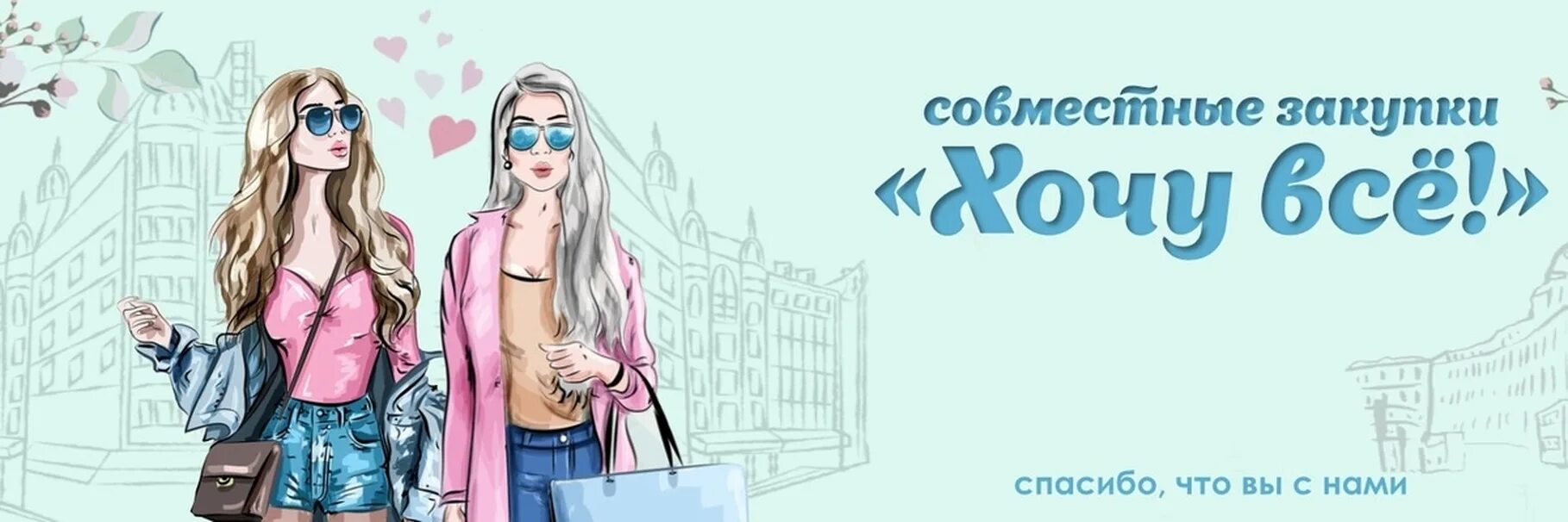 Сп закупки чита. Совместные покупки картинки. Совместные закупки. Совместные закупки значок. Совместные покупки.