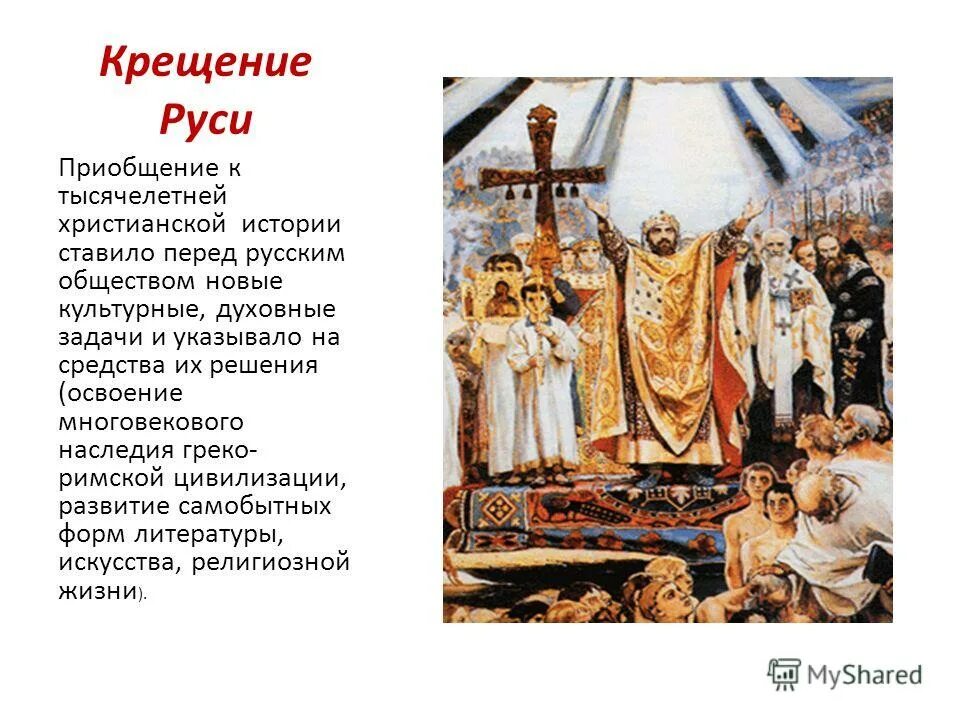 Источники история после крещения руси