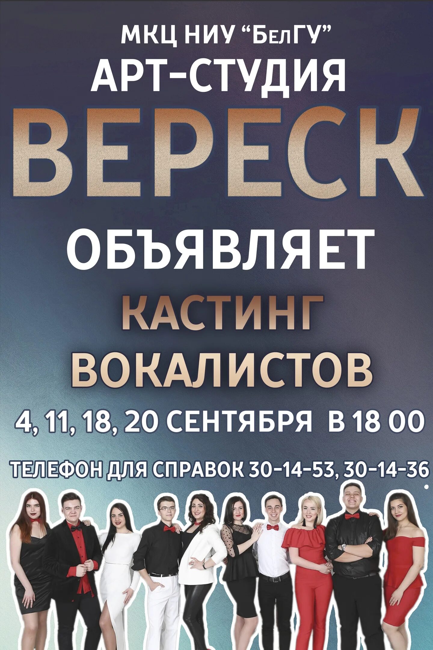 Объявить кастинг. Приглашение на кастинг. Объявить кастинг. Кастинг актеров. Актерский кастинг.