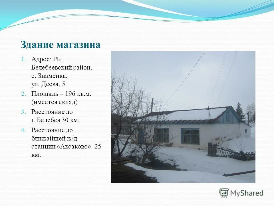 знаменка белебеевский район памятник. храм знамения пресвятой богородицы белебеевский район. село баженово белебеевский район. погода в белебеевском р не знаменка. погода в белебеевском р не знаменка.