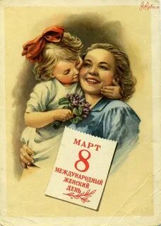 Советские открытки женщина