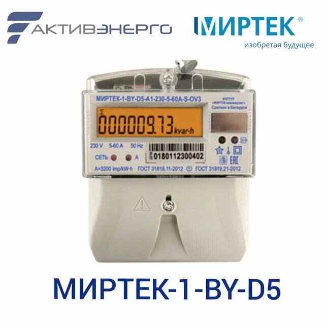 Миртек 12 как снимать показания. Миртек 101 счетчик электроэнергии. счетчик каскад-1-мт-w1-a1-230-5-60a-s-ov2. миртек однофазный счетчик. электросчетчик миртек 12.
