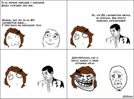 20 см больно