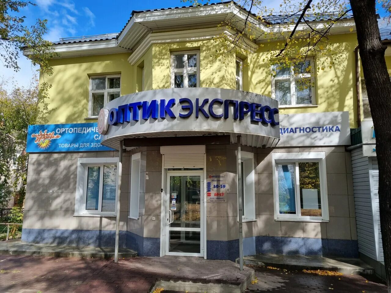 Ленина 33 бердск. Ленина 33 белорецк. Оптика люкс сыктывкар. Ленина 33 оптика. Комсомольский проспект 33 челябинск оптик центр.