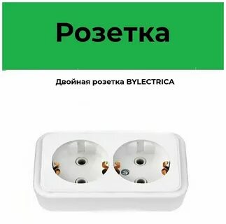 Bylectrica