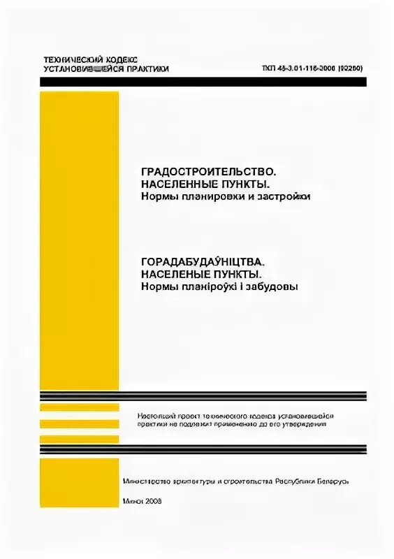 03 01. Ткп 45-1. 45. 03 татпроф. Сопротивление сп3-45а 100к.