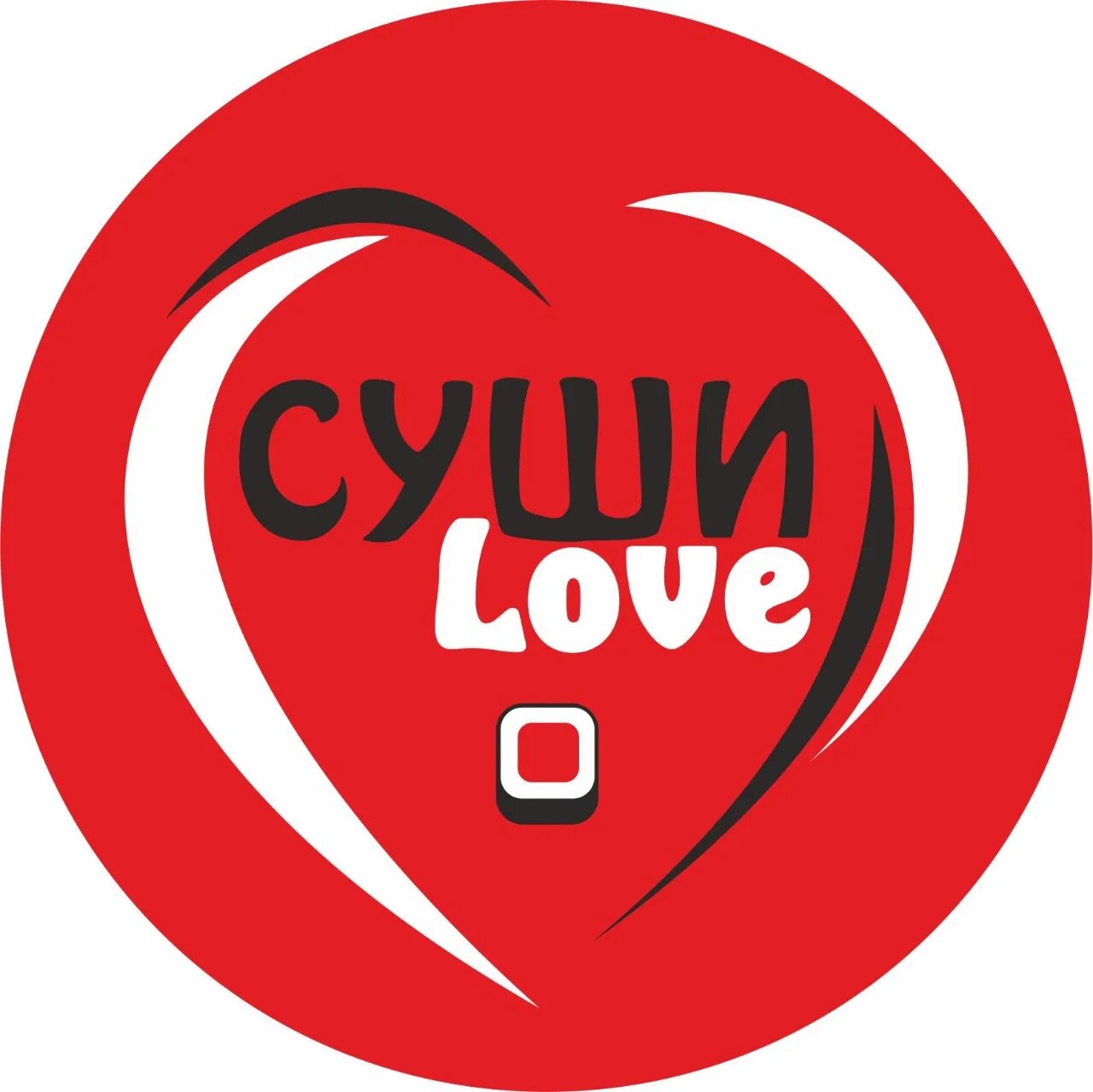 Суши Love. Суши Love логотип. Суши лава. Суши лав Тверь. Ван лав суши