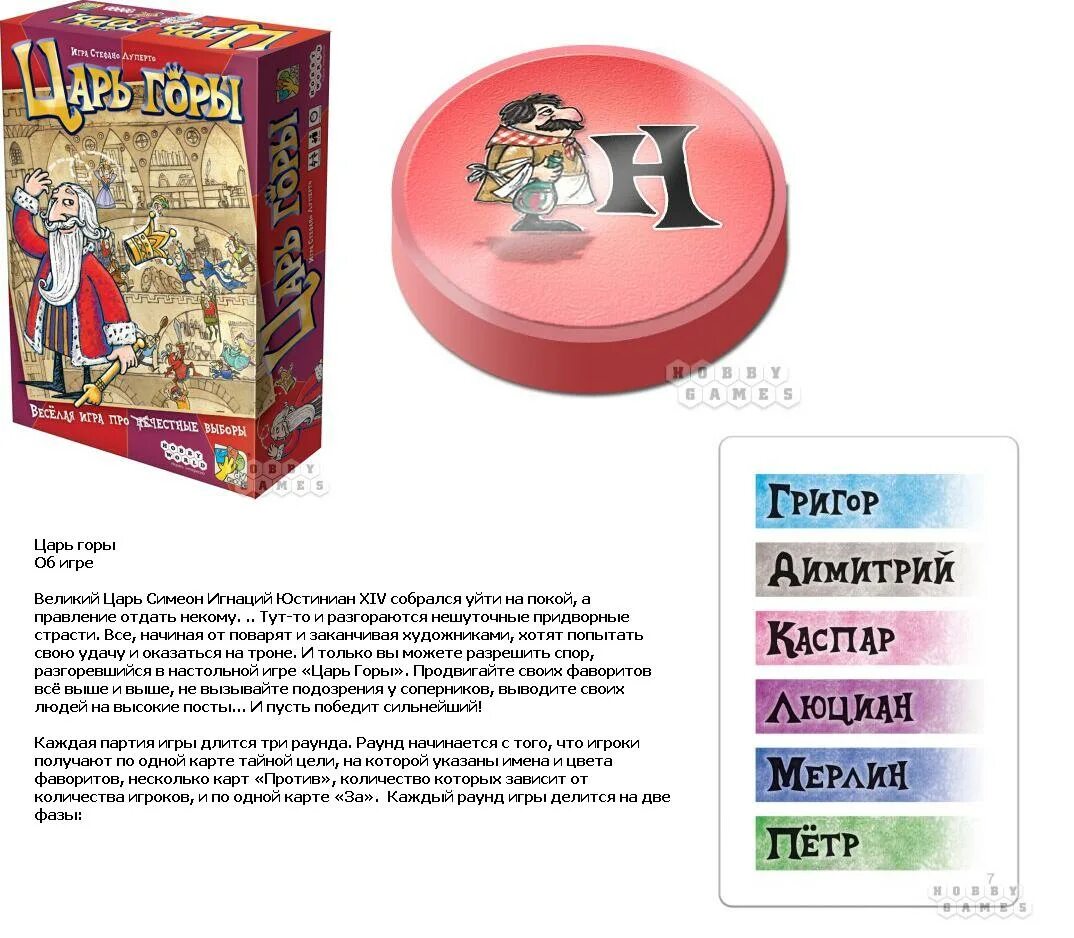 Описание игры царь горы 2 класс. Какие качества развивает игра царь горы. Зимние игры русского народа. Зимняя игра царь горы правила игры. Зимняя народная игра описание.