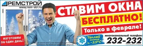 Ремстрой пенза телефон окна